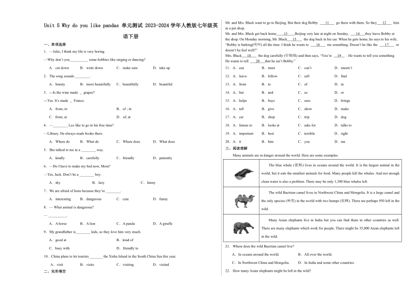 Unit 5 Why do you like pandas 单元测试（含解析）人教版七年级英语下册