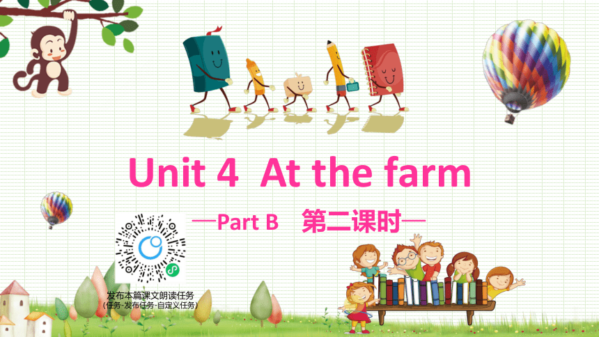 人教pep（新）四下-Unit 4 At the farm PartB 第2课时 Let's learn~Draw and say【优质课件】