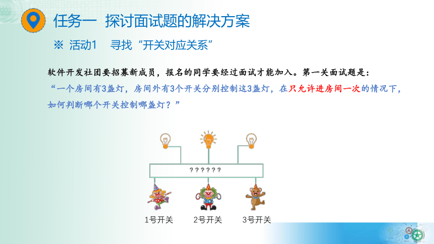 4.1算法及其特征 课件(共19张PPT) 教科版（2019）必修1 数据与计算