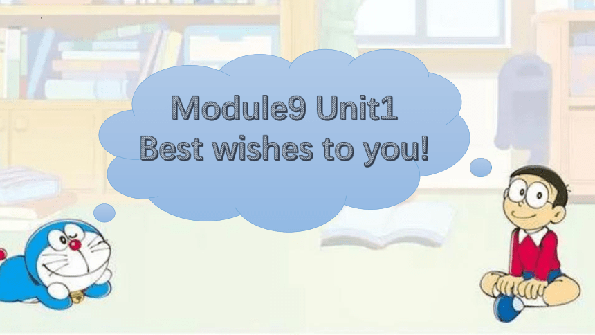 Module9 Unit1 Best wishes to you! 课件(共22张PPT)