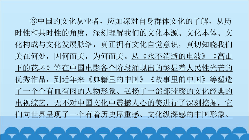 统编版语文九年级下册 第四单元 单元主题阅读课件（共32张PPT）