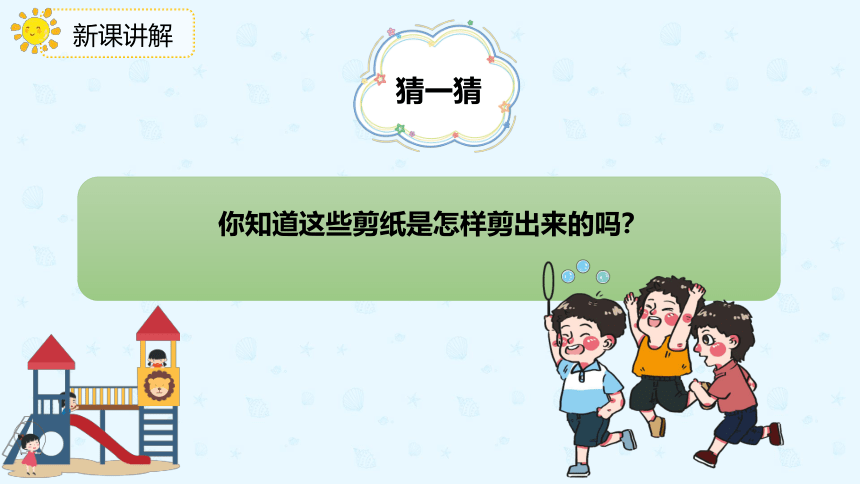 人教版数学 二年级下册3.1 对称现象和对称轴图形 课件（共20张PPT）