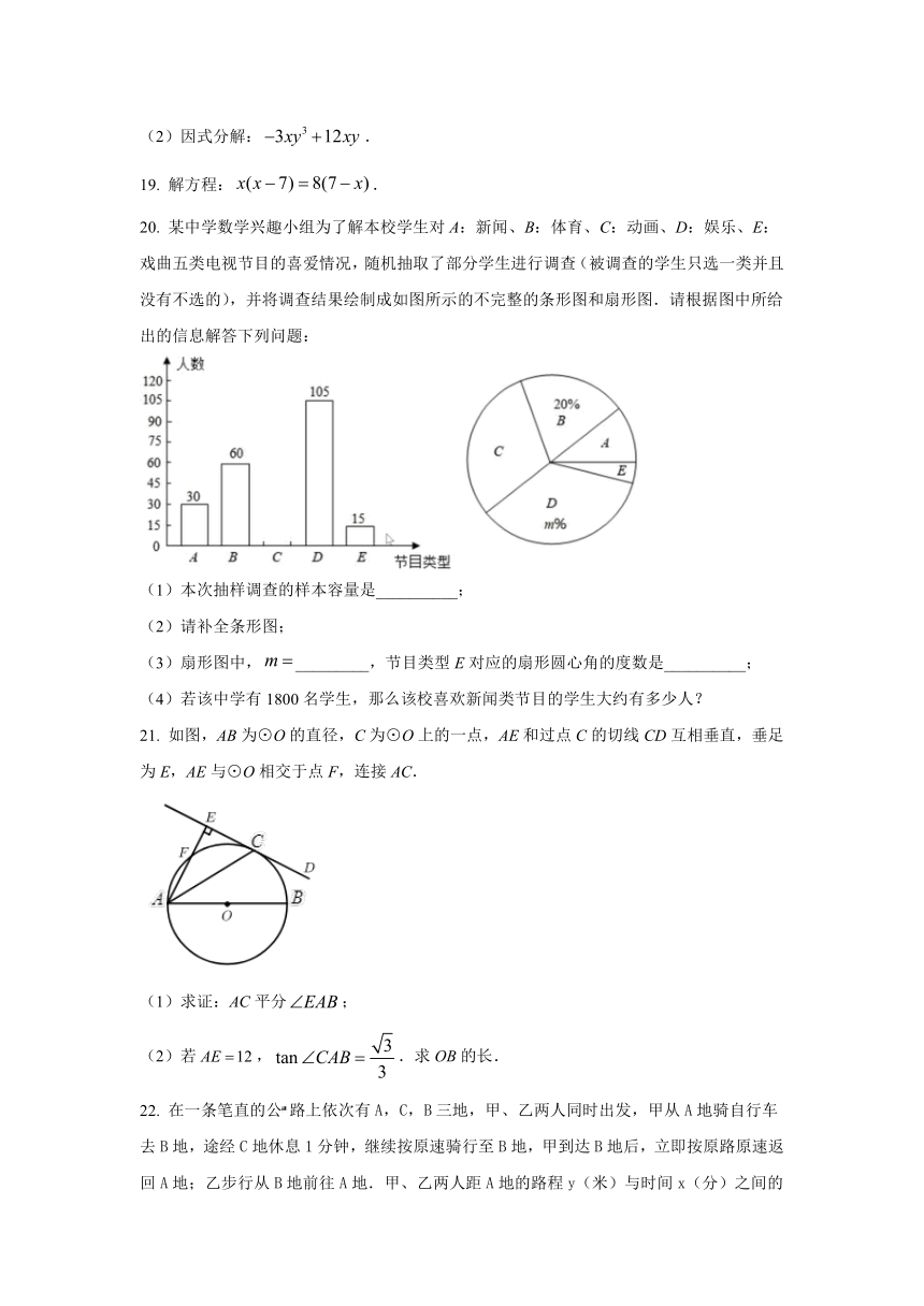 2021年黑龙江省齐齐哈尔市数学真题试卷（含答案解析）