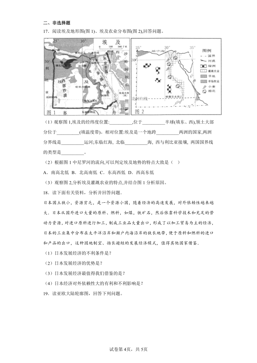 3.2 与山为邻 同步练习（含解析）2022-2023学年浙江省人教版人文地理七年级上册