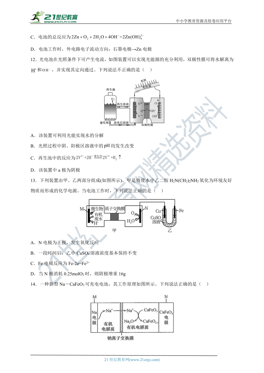 【2021-2022学年】高中化学选修4 新人教版 第四章电化学基础 章末测试（含解析）