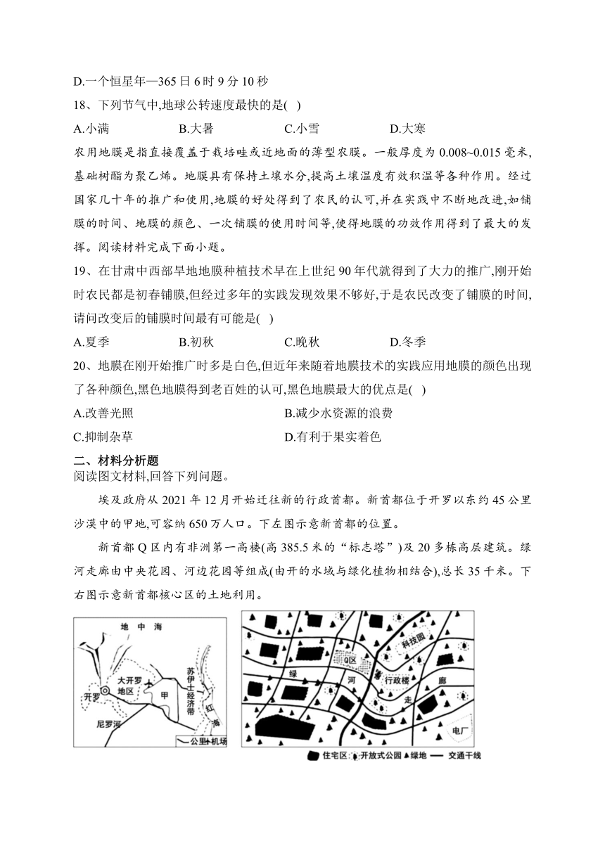 海南省乐东县部分学校2023届高三下学期开学统一测试地理试卷（解析版）