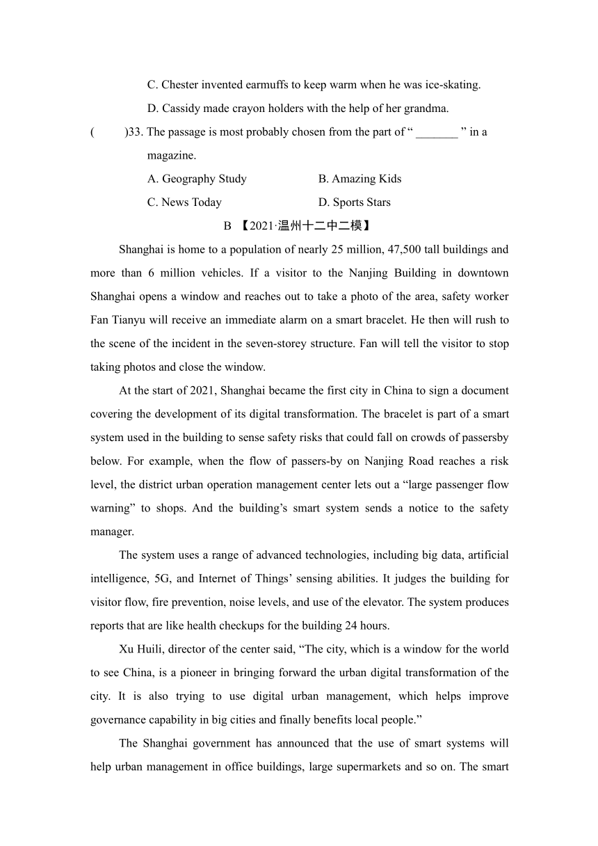 Module 9 Great inventions综合素质评价卷（含答案及听力材料无音频）