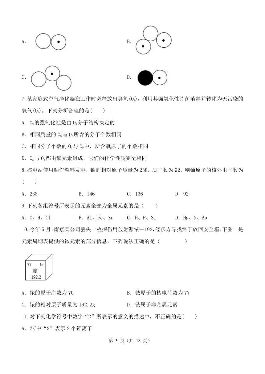 浙教版科学八年级下期中模拟测试科学试卷（到第3章第2节，含解析）