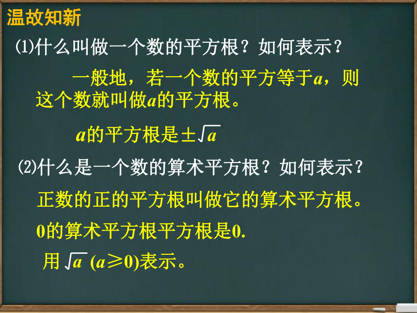 华东师大版九年级数学上册第21章二次根式全章课件（共99张PPT）