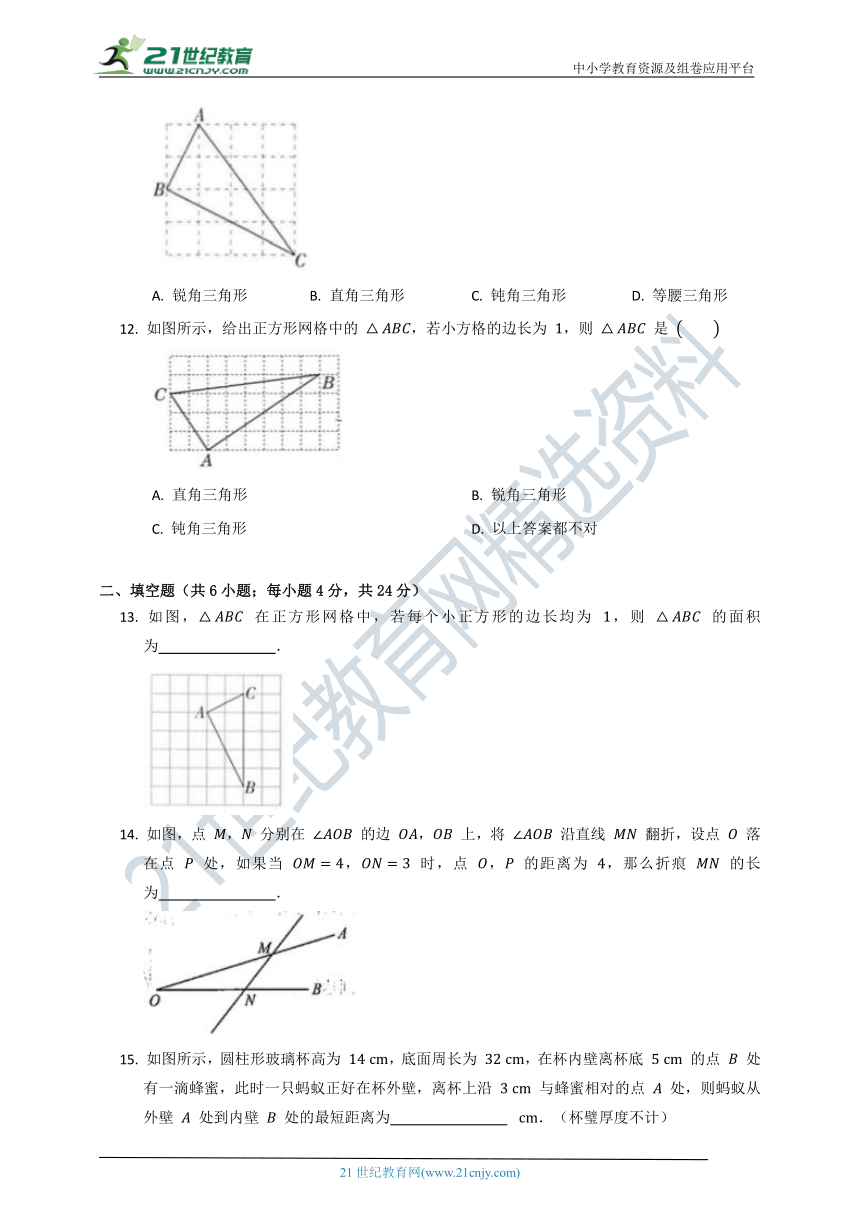 北师大版2022--2023八年级（上）数学第一单元质量检测试卷C（含答案）