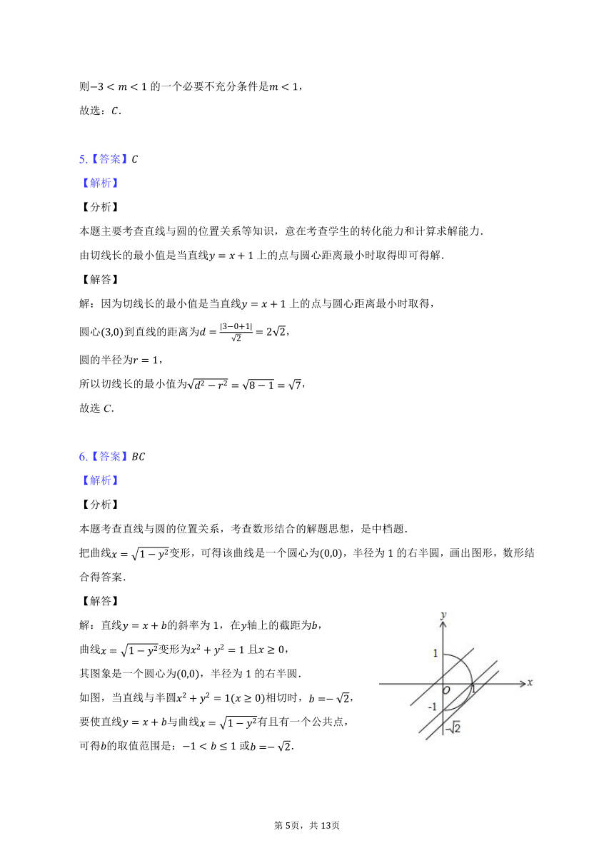 2.5.1 直线与圆的位置关系 同步练习（含解析）