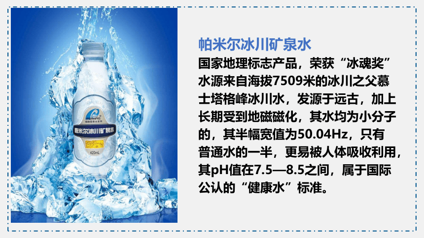 北京课标版化学上册第4章 最常见的液体——水 课件（25张PPT）