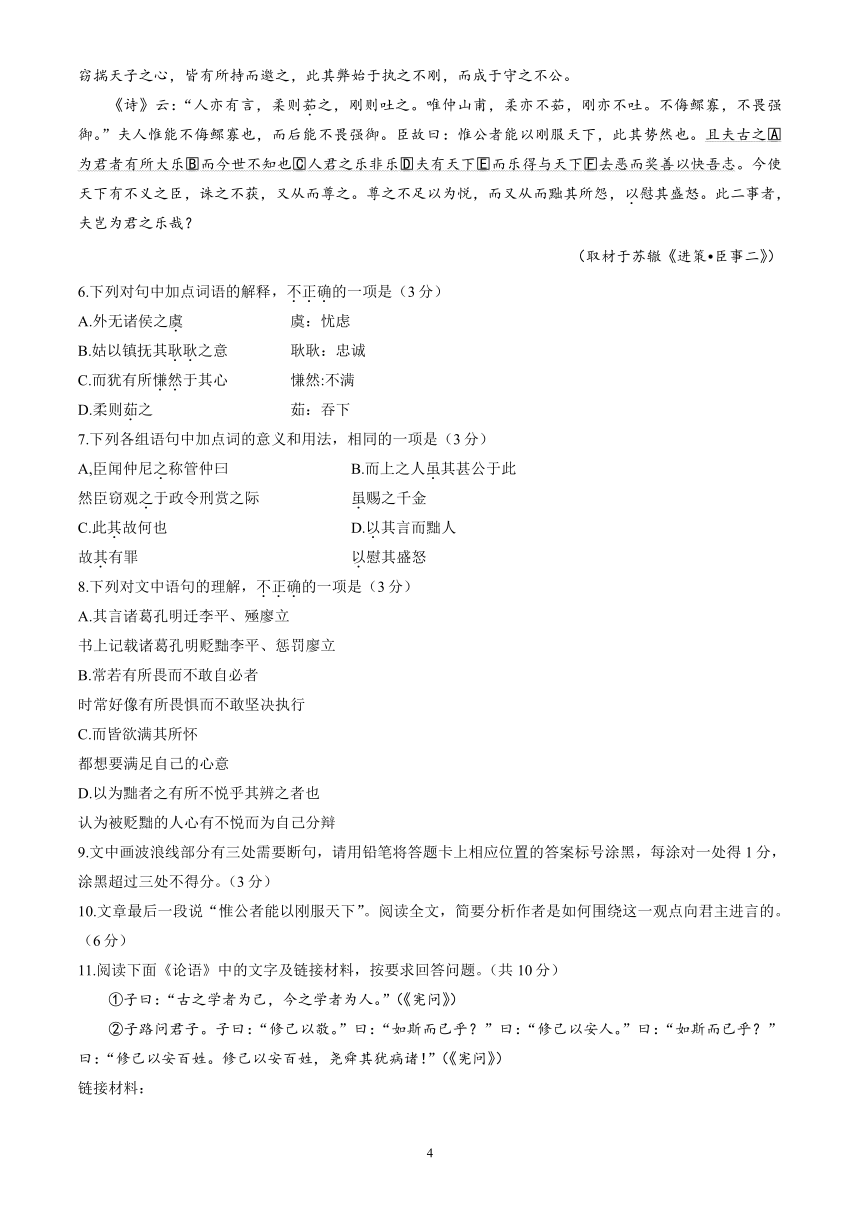 北京市海淀区2024届高三一模语文试卷（含答案）