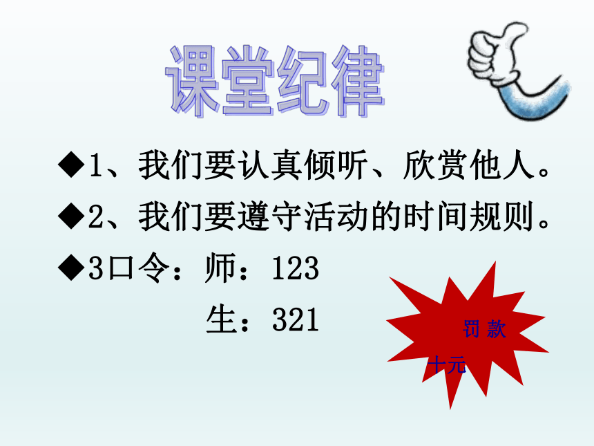 全国通用 五年级下册综合实践活动 我是理财小高手 课件(共15张PPT)