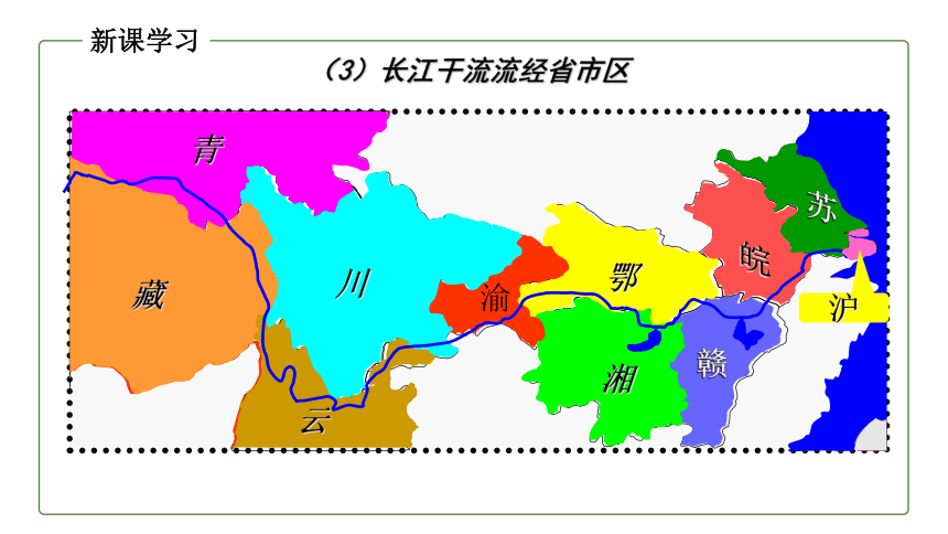 初中地理商务星球版八年级上册2.3河流和湖泊（第二课时） 同步课件(共21张PPT)