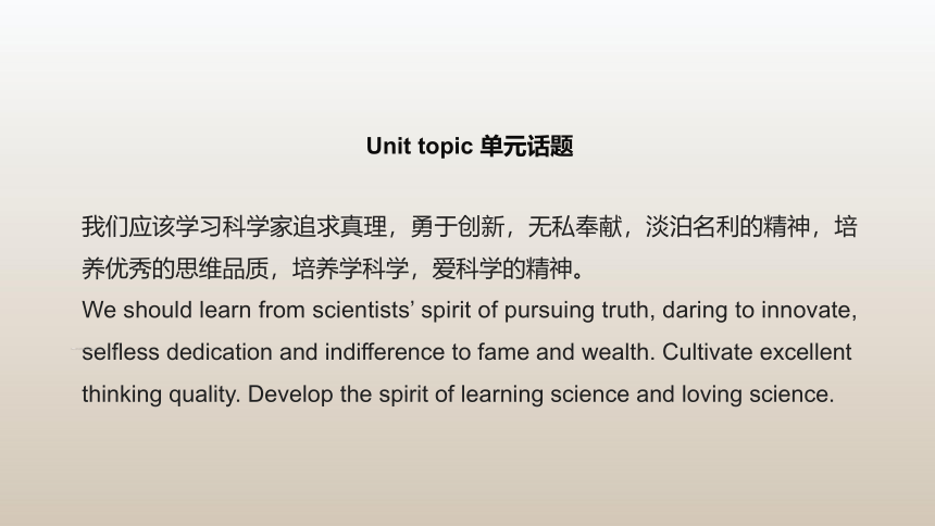 人教版（2019）选择性必修第二册 课件 unit 1 Science and Scientists Reading and Thinking & Learning About Language课件（