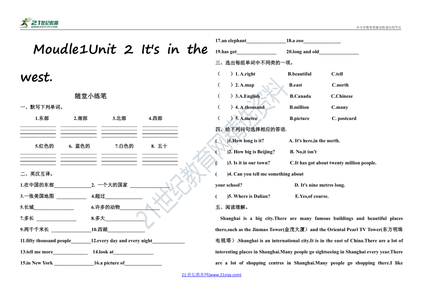 外研版（三年级起点）Module 1 Unit 2It's  in the west. 随堂小练笔（含答案)