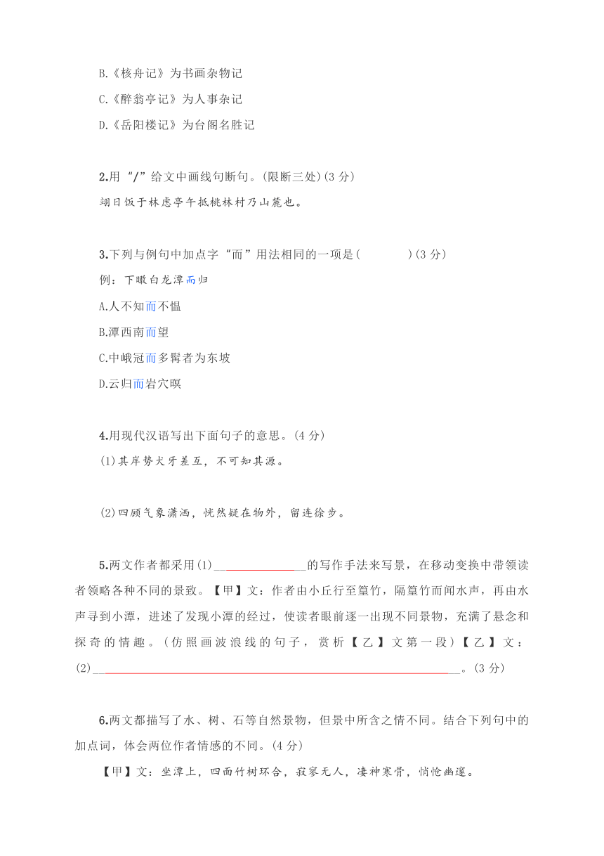 2021中考语文考前冲刺精选专题复习： 古诗文阅读训练（二）  教师版