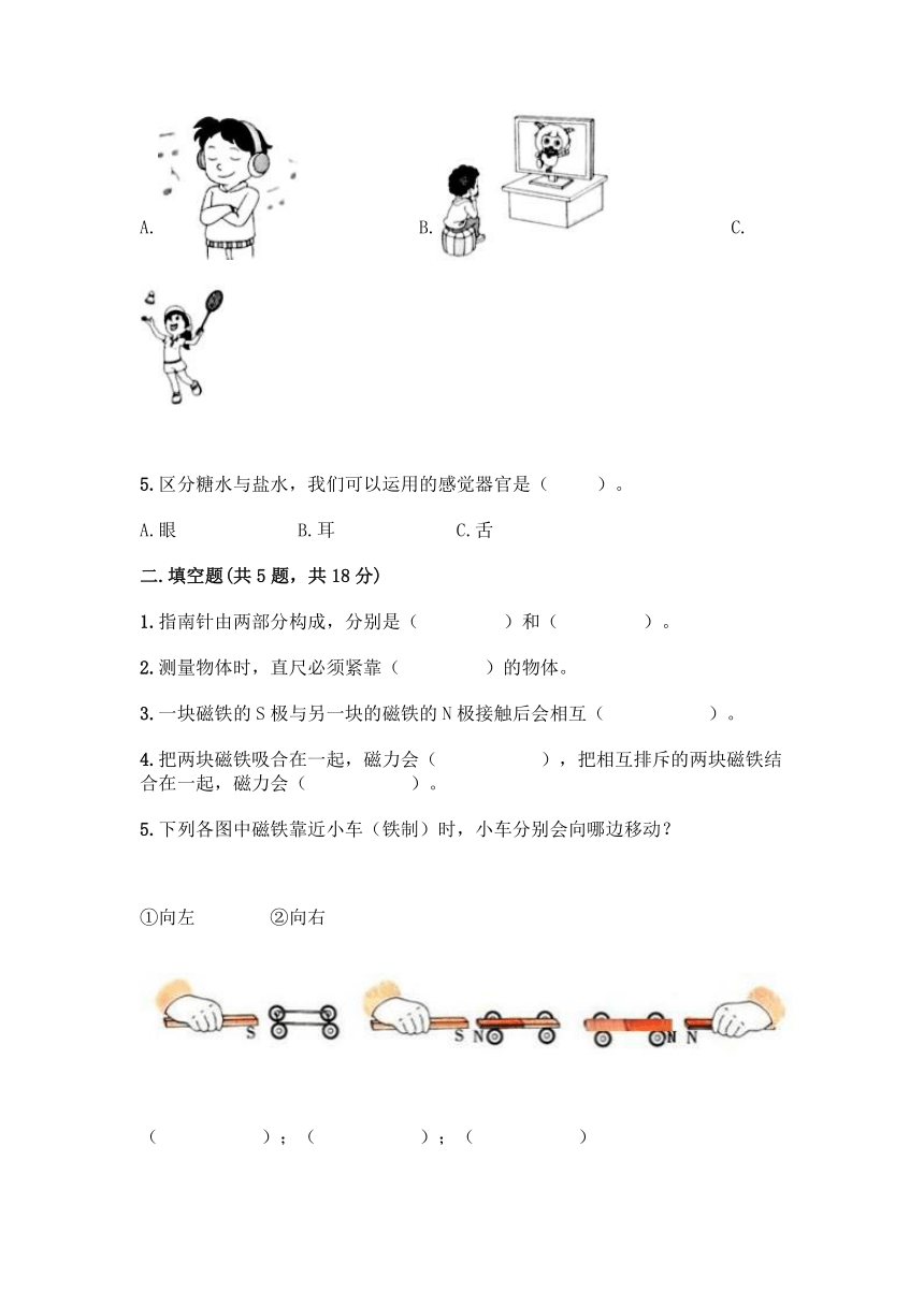 教科版（2017秋）二年级下册科学期末测试卷（含答案）