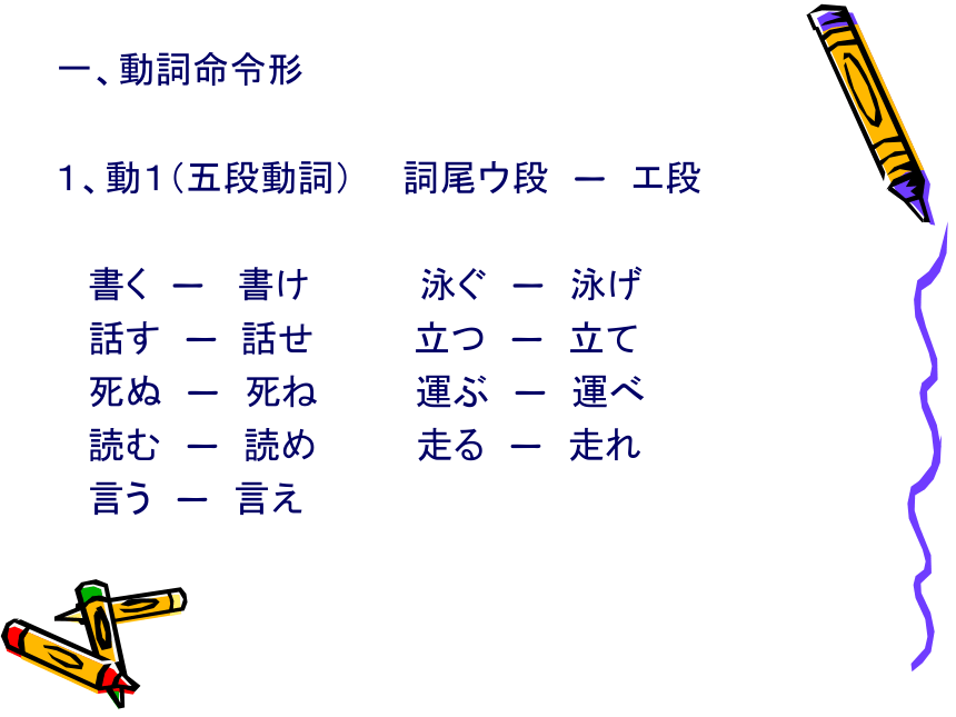 第29课 电気を消せ课件（24张）