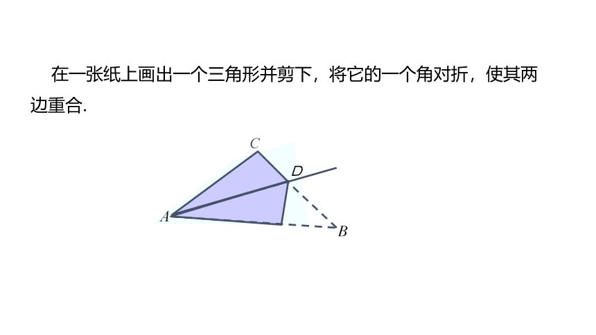 冀教版数学七年级下册同步课件：9.3三角形的角平分线、中线、高(共23张PPT)