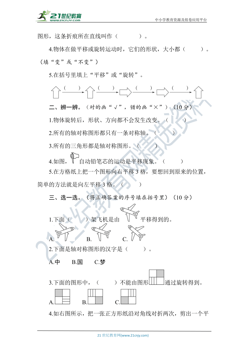 北师大版数学三年级下册第二单元达标测试卷（含答案）