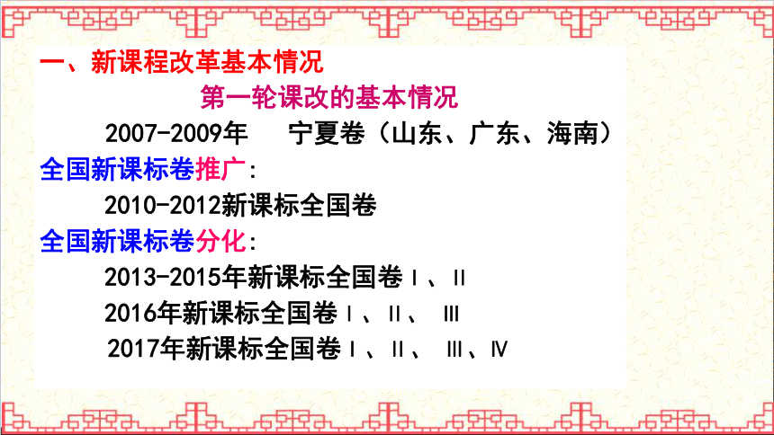 2022届高考二轮备考复习策略-生物(共85张PPT)