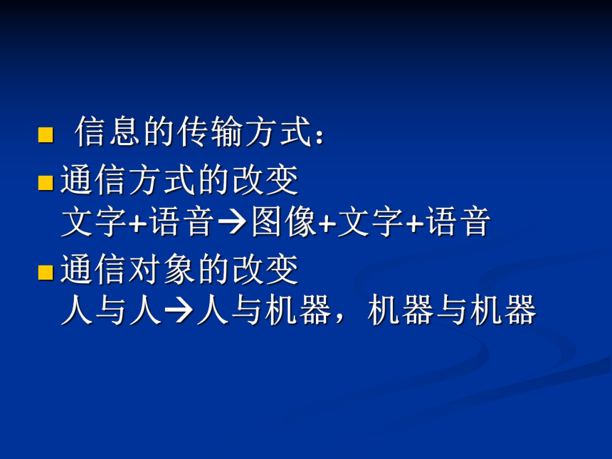 第4章 多媒体数据压缩基础 课件(共46张PPT)- 《多媒体技术与应用》同步教学（清华大学版）