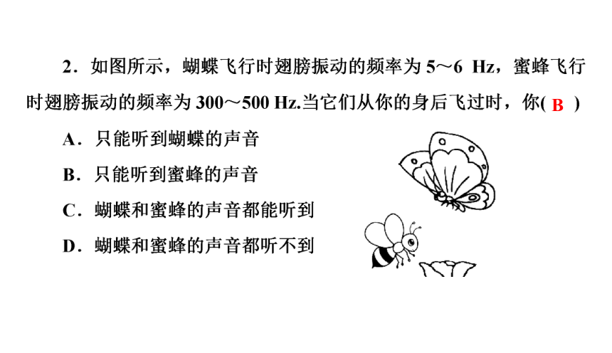 2.2声音的特性（习题PPT））2021-2022学年八年级上册物理人教版(共23张PPT)