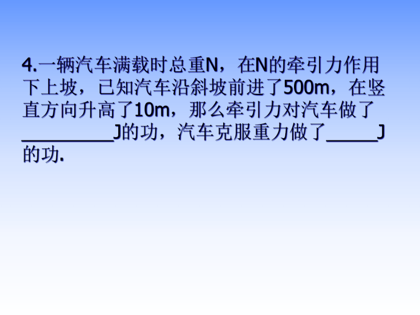 苏科版初中物理九年级上册11.4功率课件(共44张PPT)