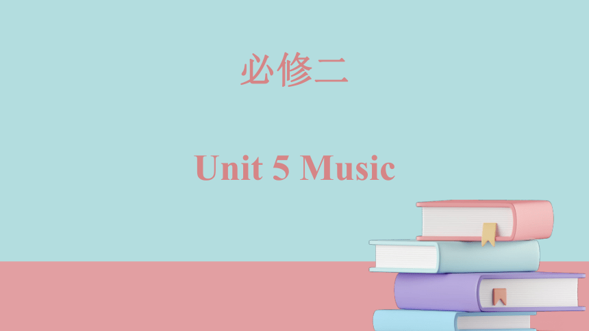 人教版（2019）  必修第二册  Unit 5 Music课件(共56张PPT)