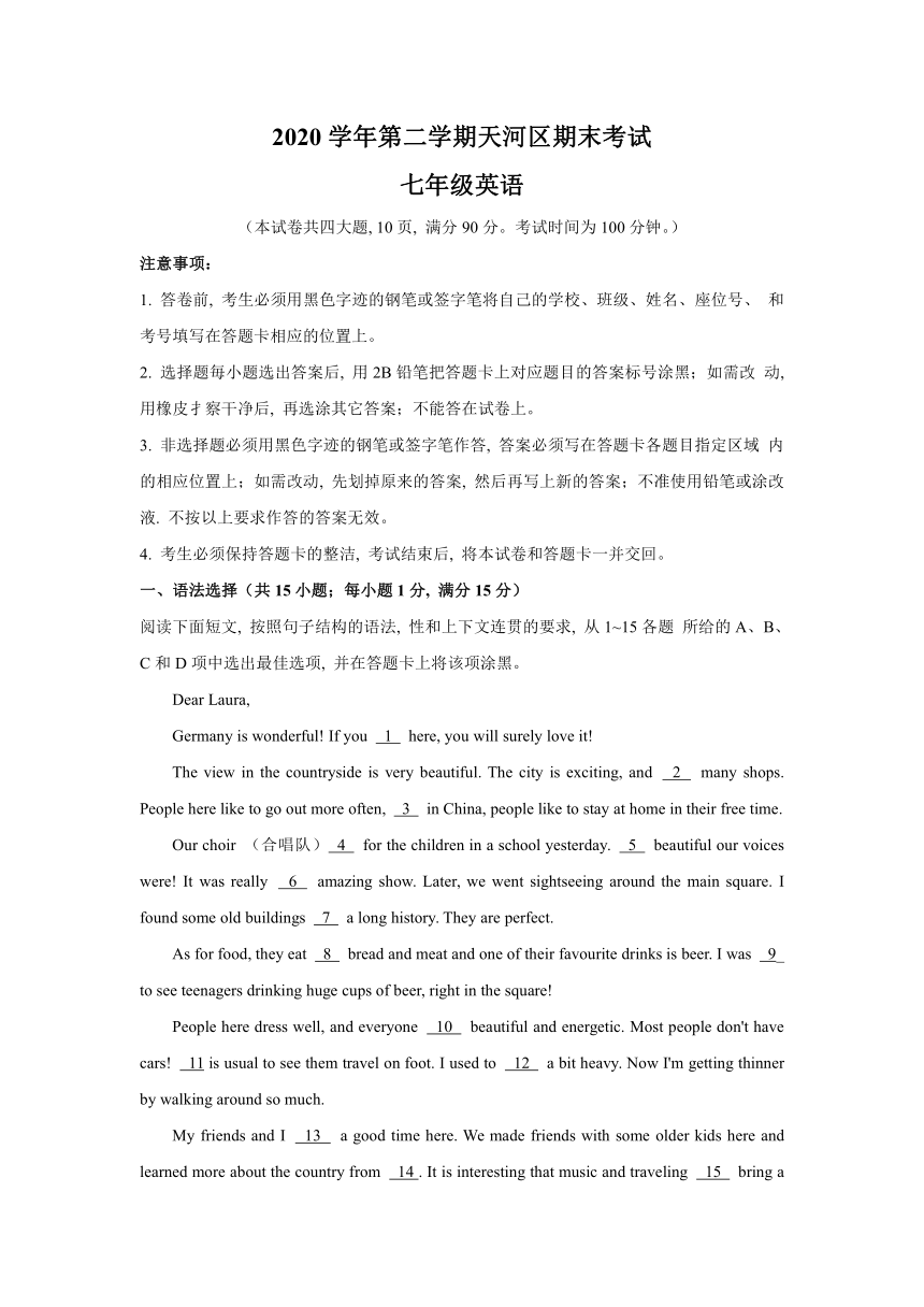 广东省广州市天河区2020-2021学年七年级下学期期末考试英语试卷（含答案）