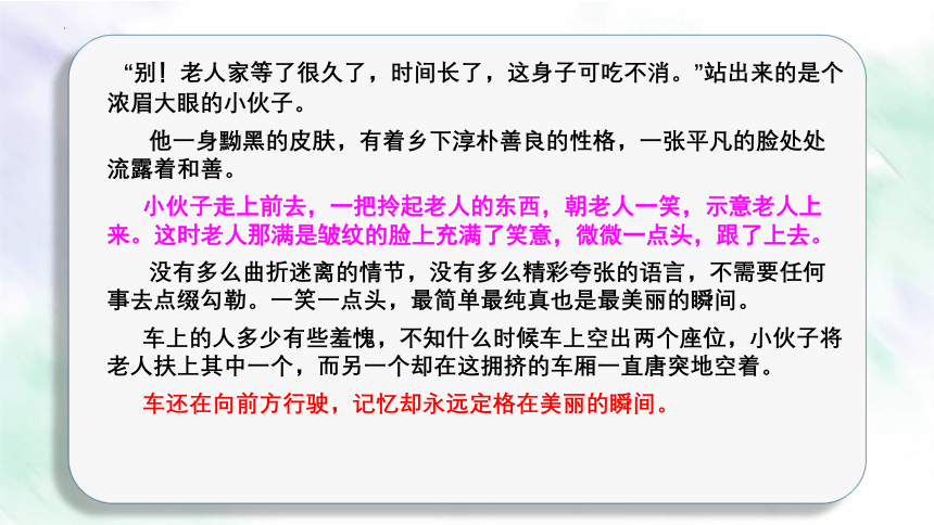 考场作文10大要领：08 结构“稳”【2022中考作文备考指导】课件