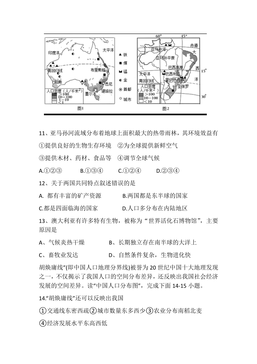 2023年辽宁省盘锦市初中地理学业水平考试试题三（无答案）