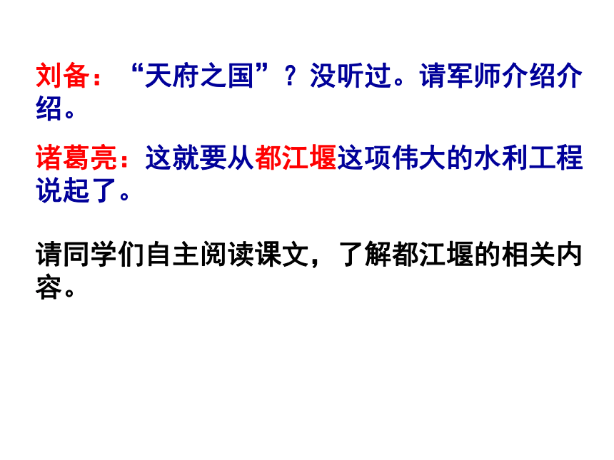 人文地理下册 5.2.2 富庶的四川盆地 课件（34张PPT）