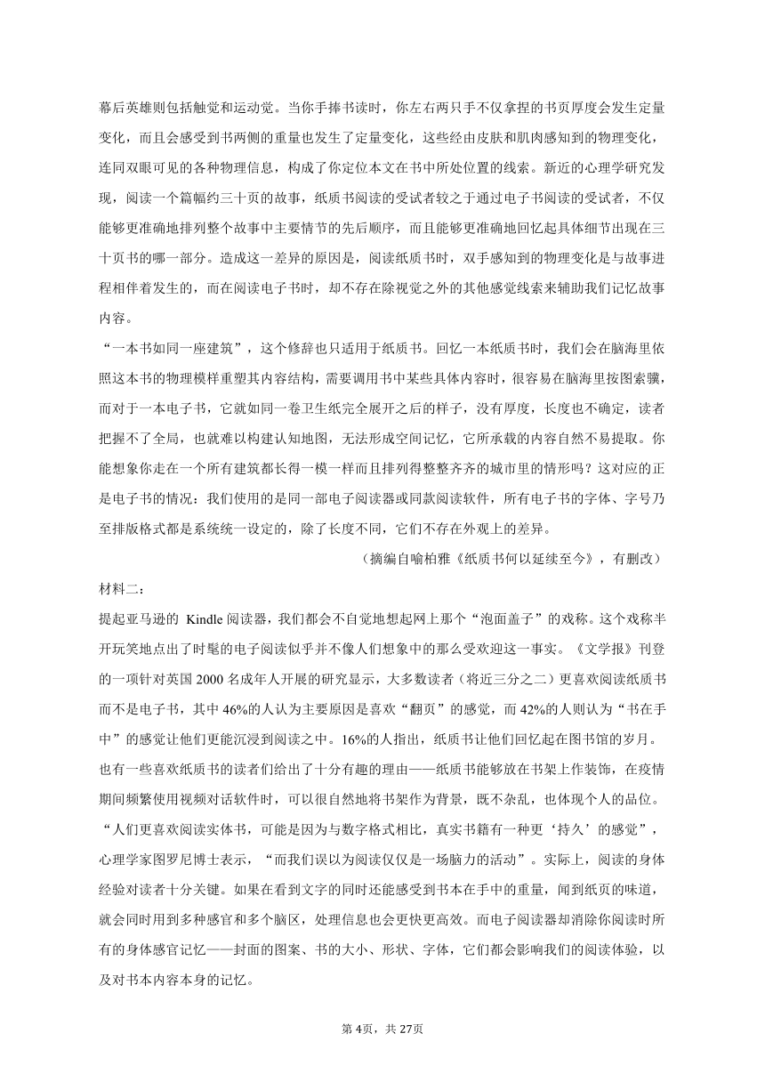 2023年四川省泸州市泸县重点中学高考语文适应性试卷（含解析）