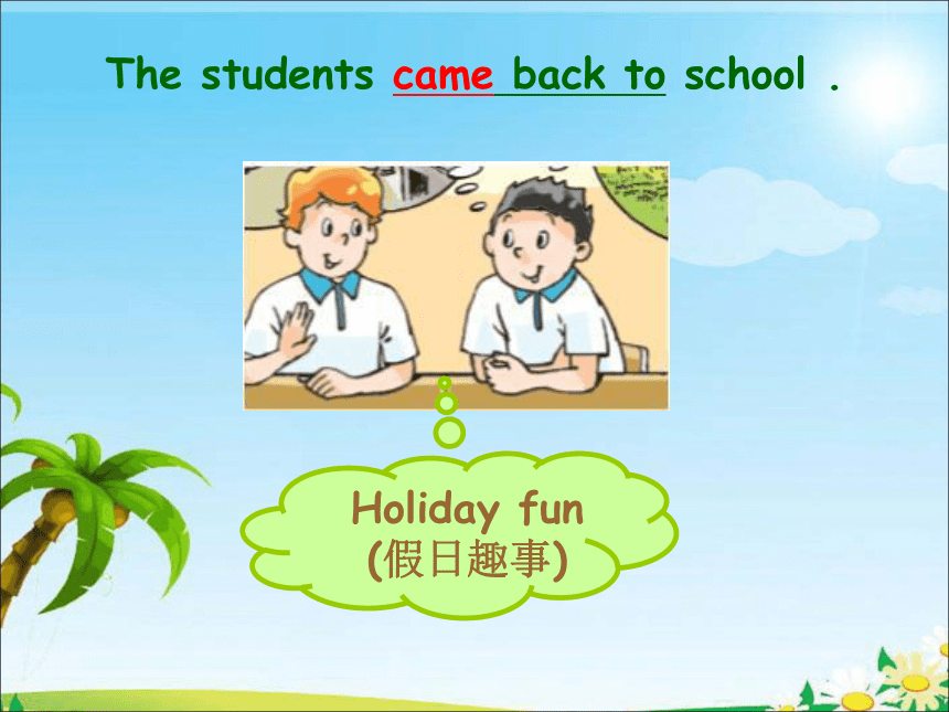 Unit 3 Holiday fun（Story time）课件(共24张PPT)