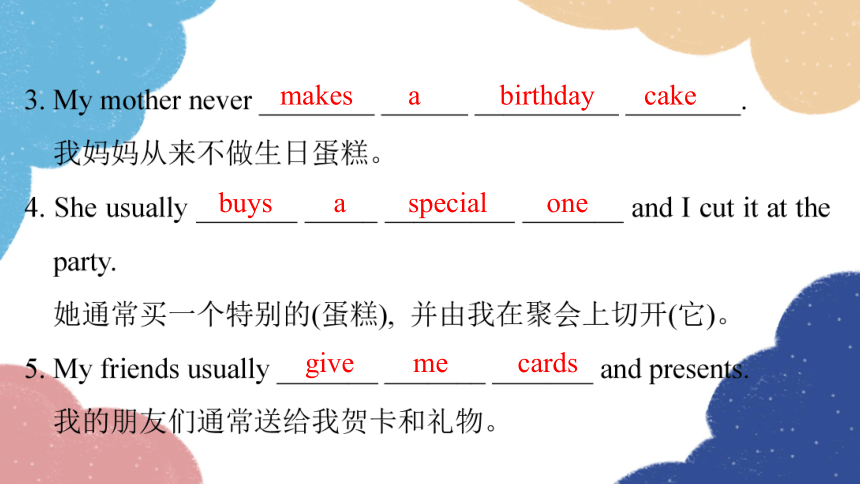 外研版七年级上册 Module 8 Choosing presents Unit 1 I always like birthday parties.课件(共25张PPT)