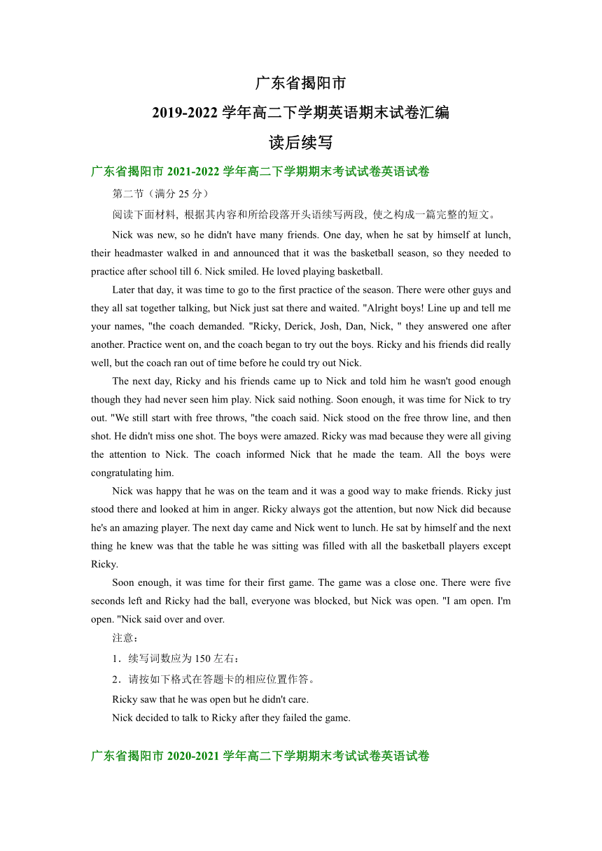 广东省揭阳市2019-2022学年高二下学期英语期末试卷汇编：读后续写（含答案）