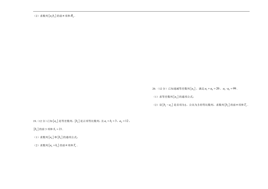 2020-2021学年人教A版必修5第二章数列训练卷（二）(word含解析）