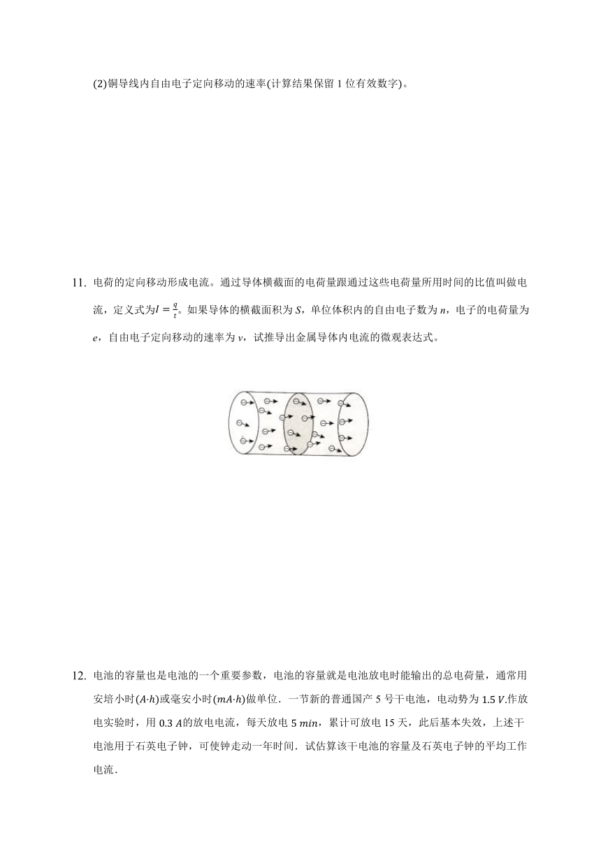 11.1 电源和电流（word版含答案）