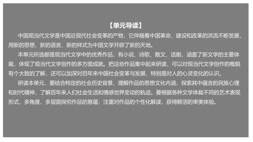 统编版高中语文选择性必修下册5.1 《阿Q正传（节选）》课件（40张PPT）