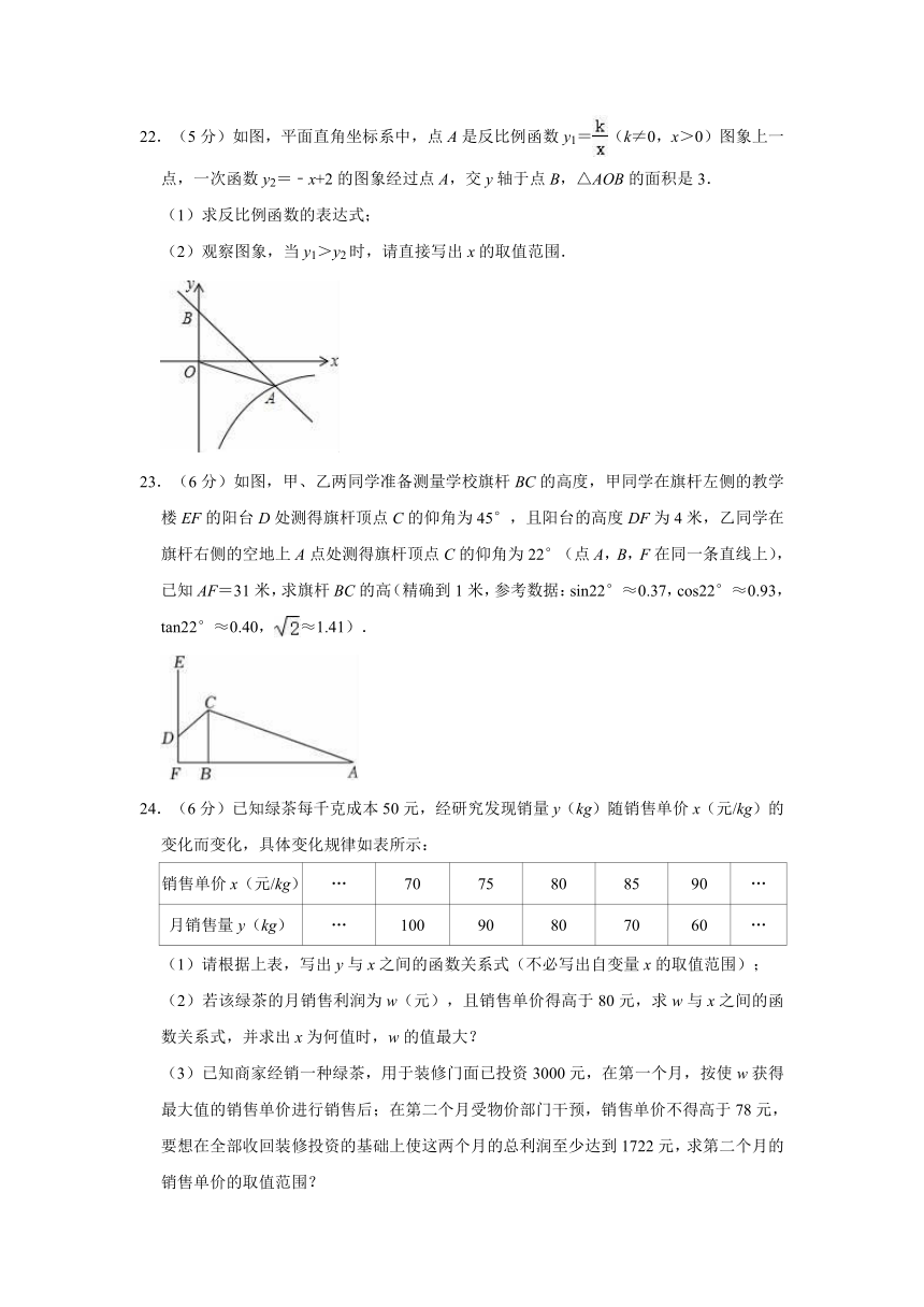 2022-2023学年北京课改版九年级上册数学期末复习试卷（含解析）