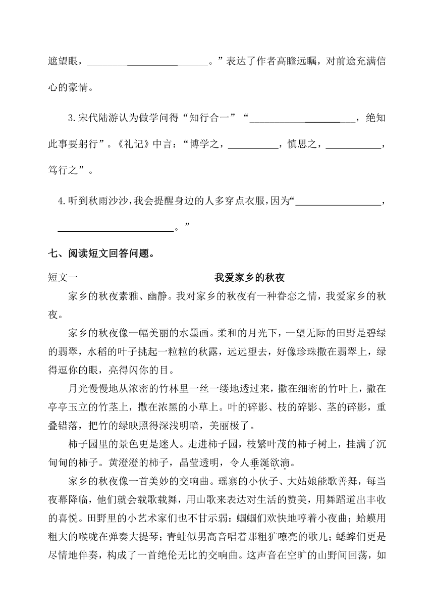 山东省潍坊地区2022-2023学年四年级上学期期中考试语文试题（含答案）