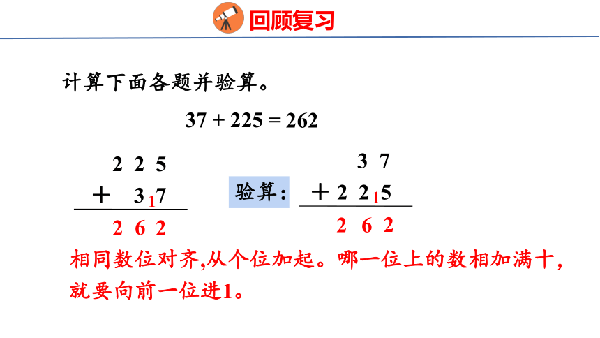 （2022新课标新教材）人教版 三年级上册4.4   解决问题与估算 课件(共21张PPT)