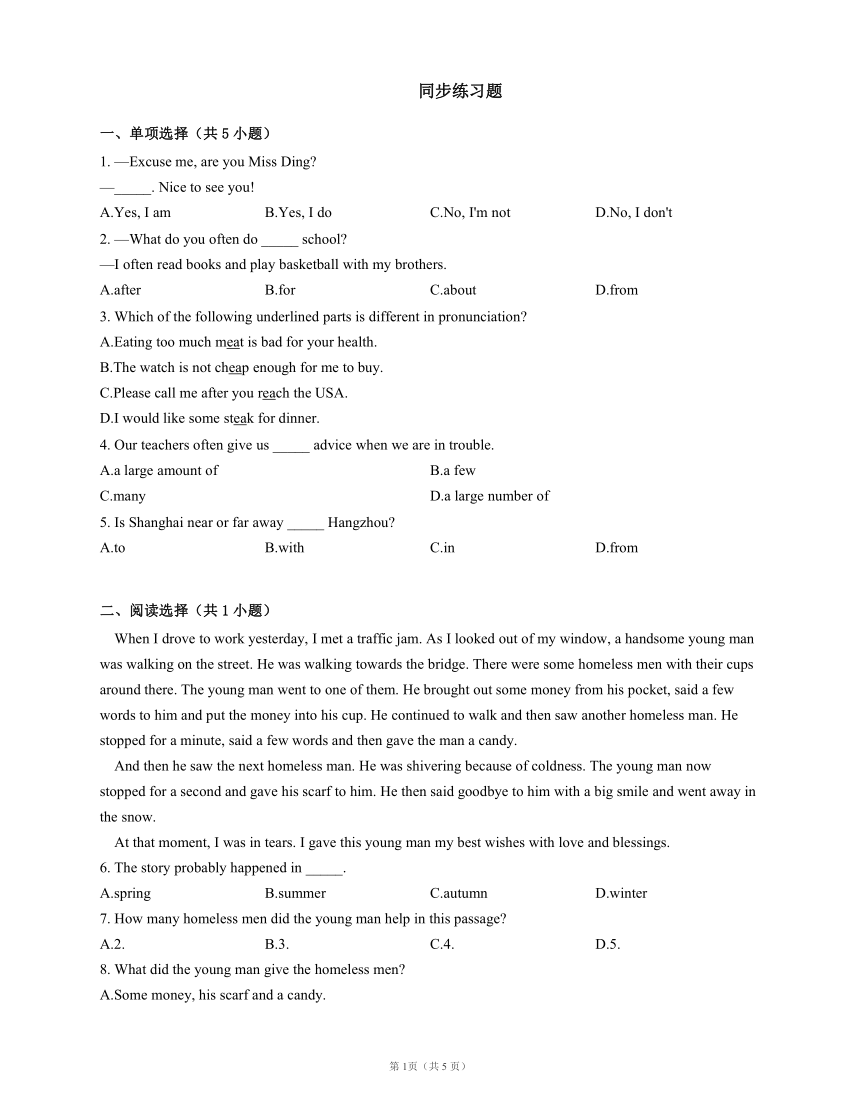 外研版七上 Module4 Unit1 We_ve got lots of apples  同步练习（含解析）