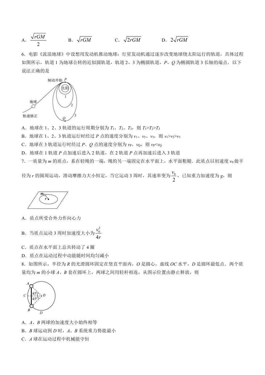 江苏省南通市海安市高级中学2022-2023学年高一下学期期中考试物理试题（选修）（含答案）