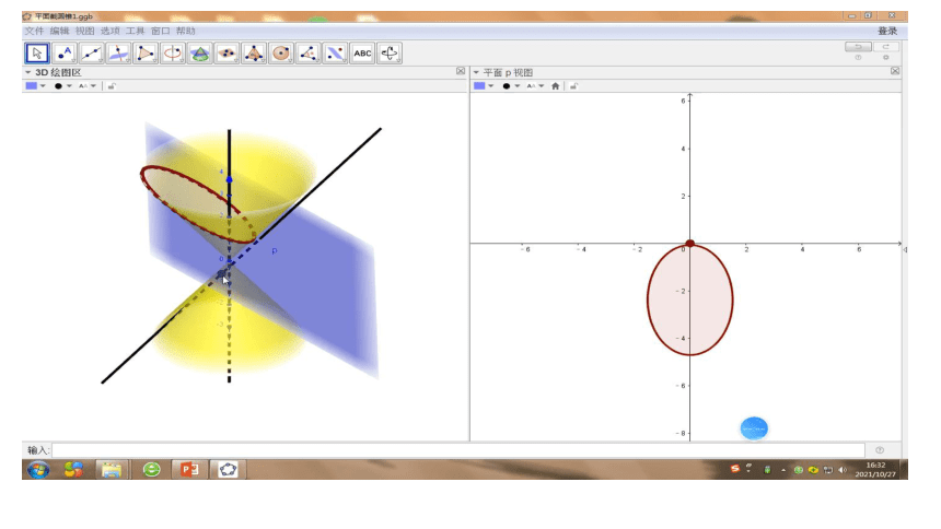 3.1.1椭圆及其标准方程 课件（共24张PPT）