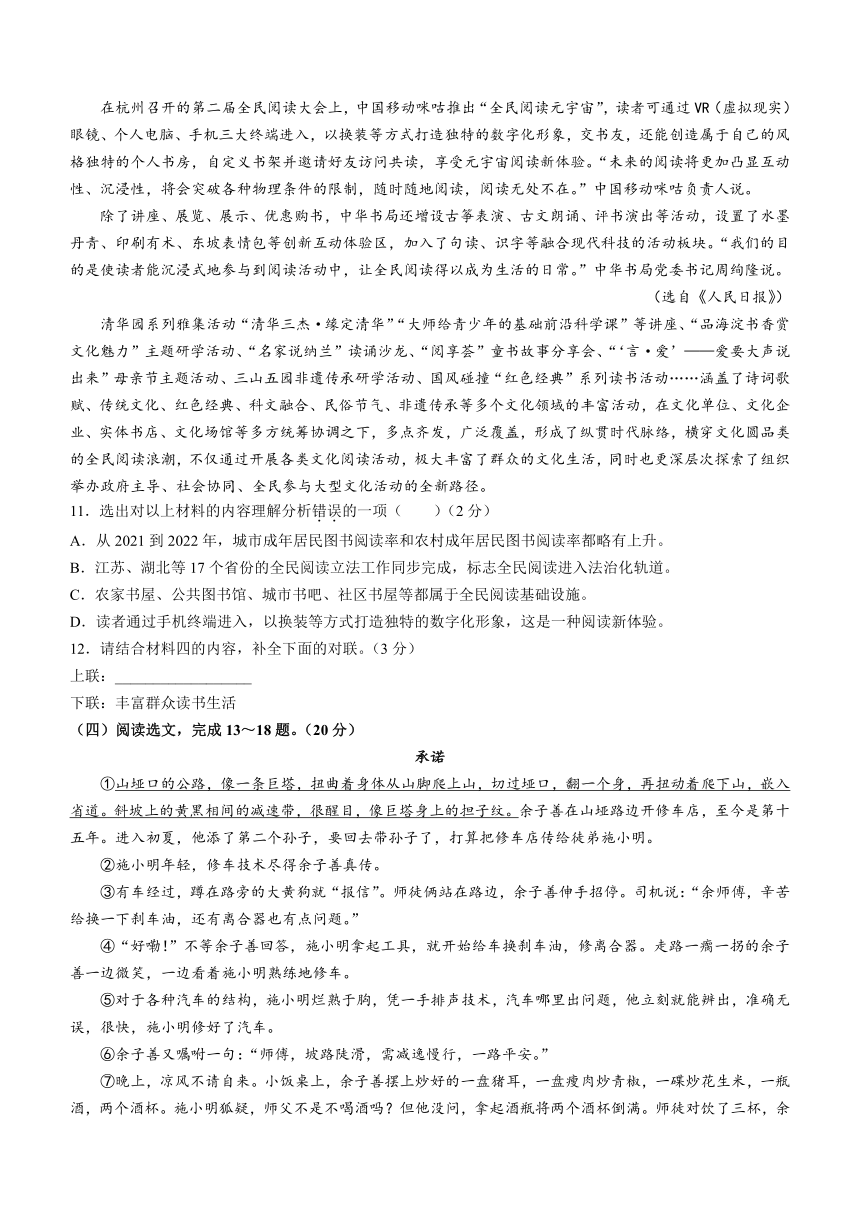 2023年辽宁省沈阳市大东区中考三模语文试题（含答案）