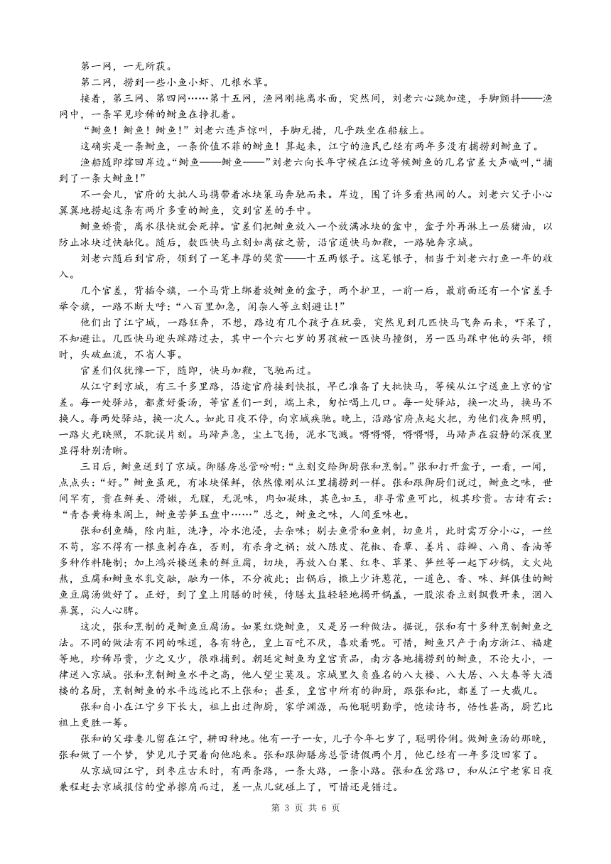 2023届广西邕衡金卷高考第三次适应性考试语文试卷（PDF版含解析）